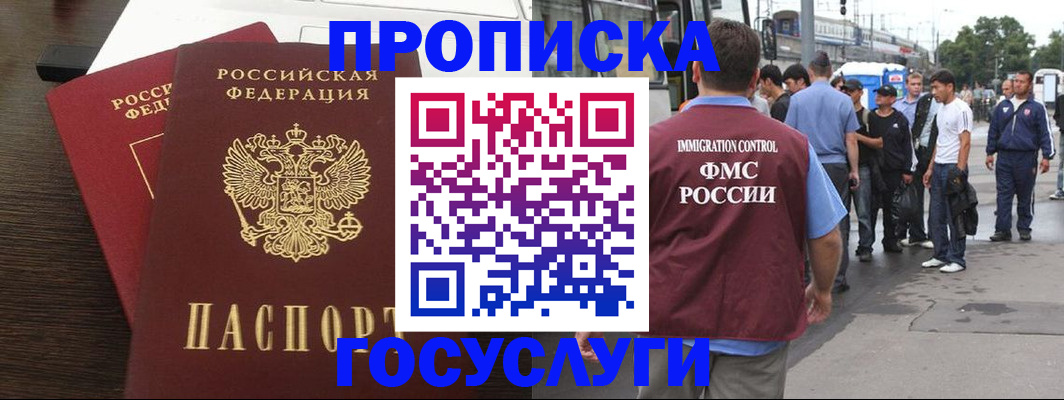 временная регистрация законно в Новокуйбышевске