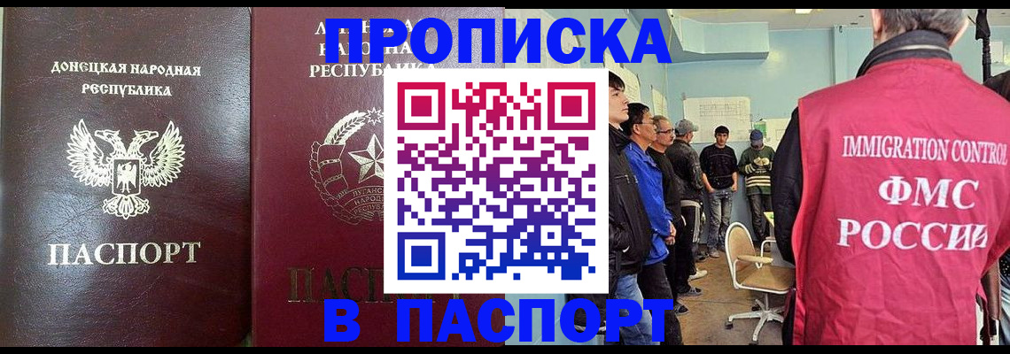 прописка регистрация в Новокуйбышевске