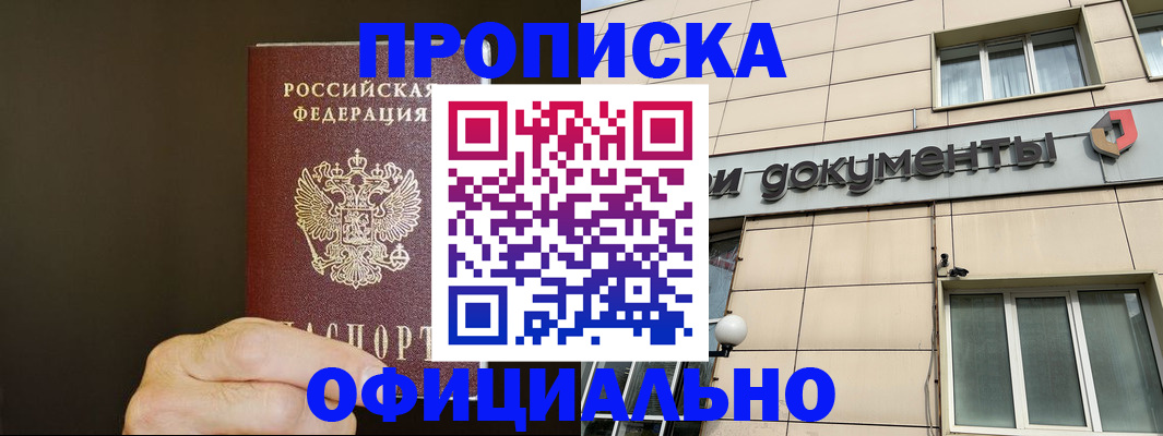 найти адрес прописки в Новокуйбышевске