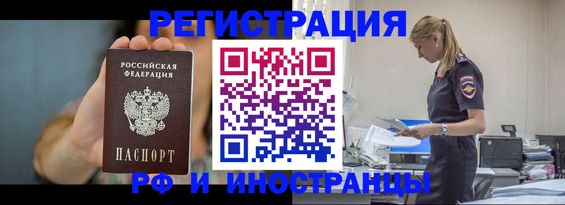 временная регистрация для всех в Новокуйбышевске