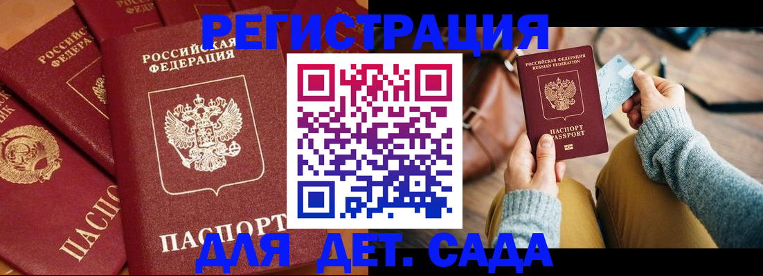 временная регистрация собственник в Новокуйбышевске