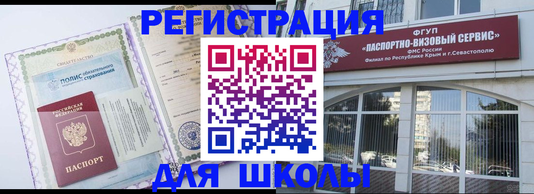 прописка иностранных граждан в Новокуйбышевске